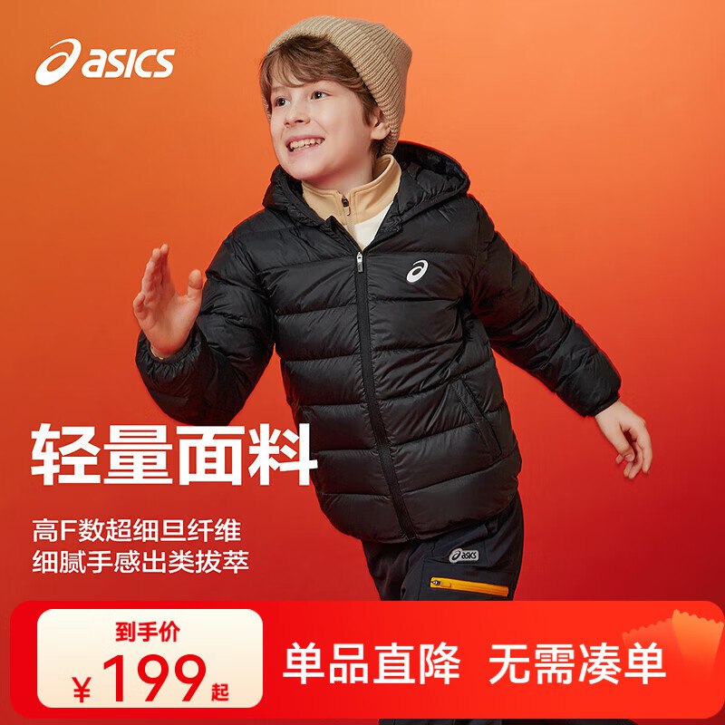 149元 ASICS亚瑟士 儿童三防羽绒服