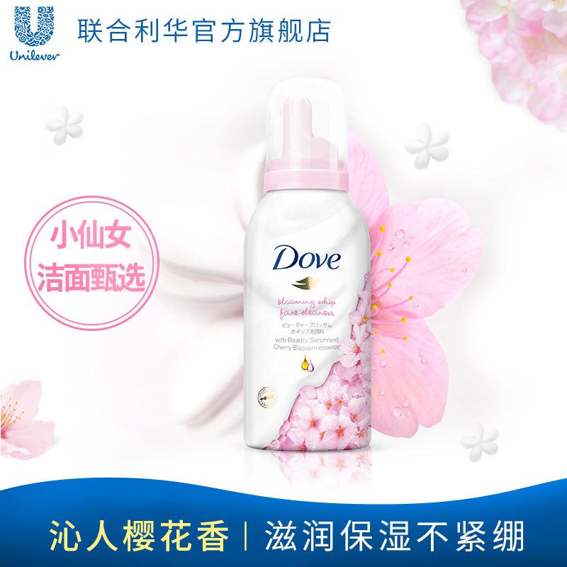 20元 多芬洁面慕斯 可多拍(RYkJXMwXmD9)/