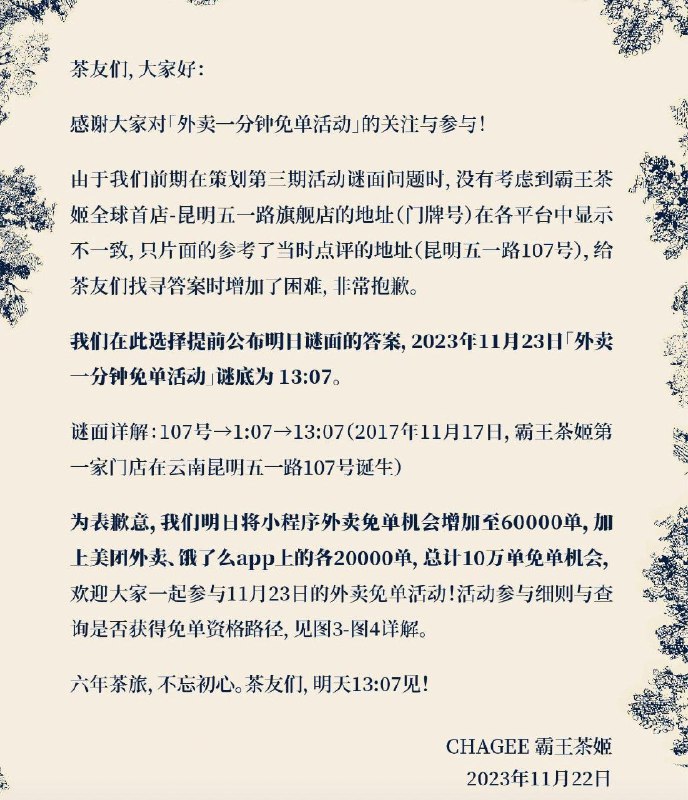 13:07霸王茶姬小程Xu 6万个兔单饿了麽/美tuan各2万个兔单一分钟内下单并支fu不超过60亓