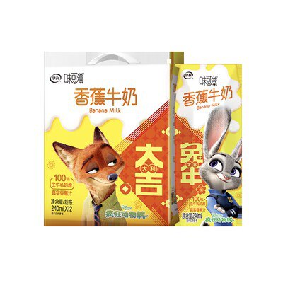 0点开始 拍2件 59💵【伊利旗舰店】味可滋香蕉牛奶240ml*24盒)uJ7FdE1lCTT)/ CZ11//添加有真实香蕉汁！很好喝！