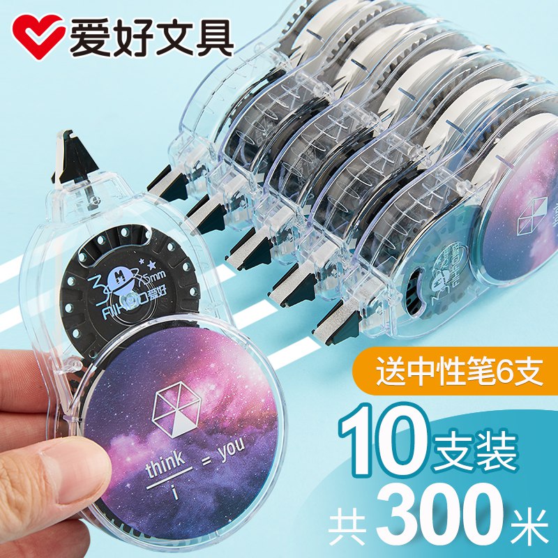 爱好修正带4个 7.9元  (nKPBccq5ECM)