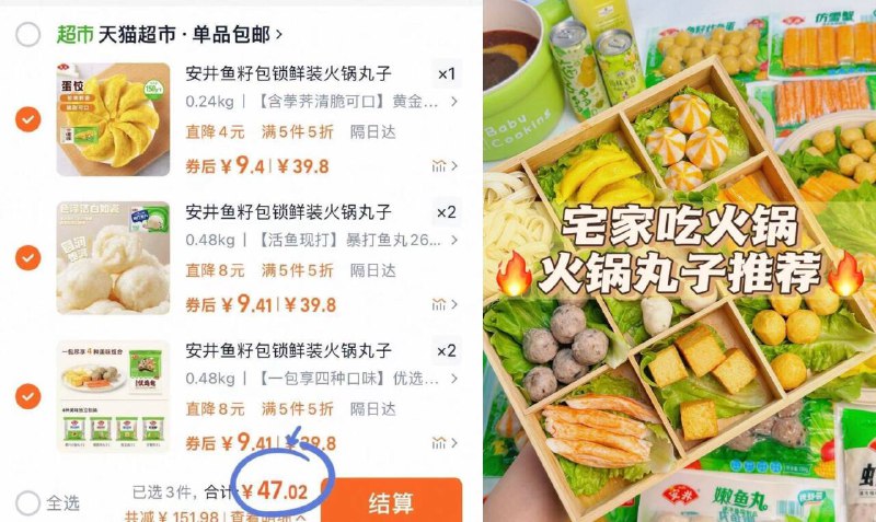 9.4/袋💰安井火锅丸子任选比超市便yi～𢫦❺vip💴47宅家一边追剧一边爽吃火锅！9/FveG4qsm0k8// AA11