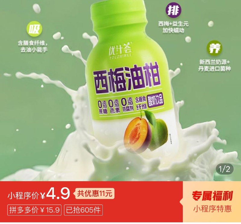 葡口 优汁荟酸甜开胃低糖饮料10罐4.9亓授权过期，请刷新授权