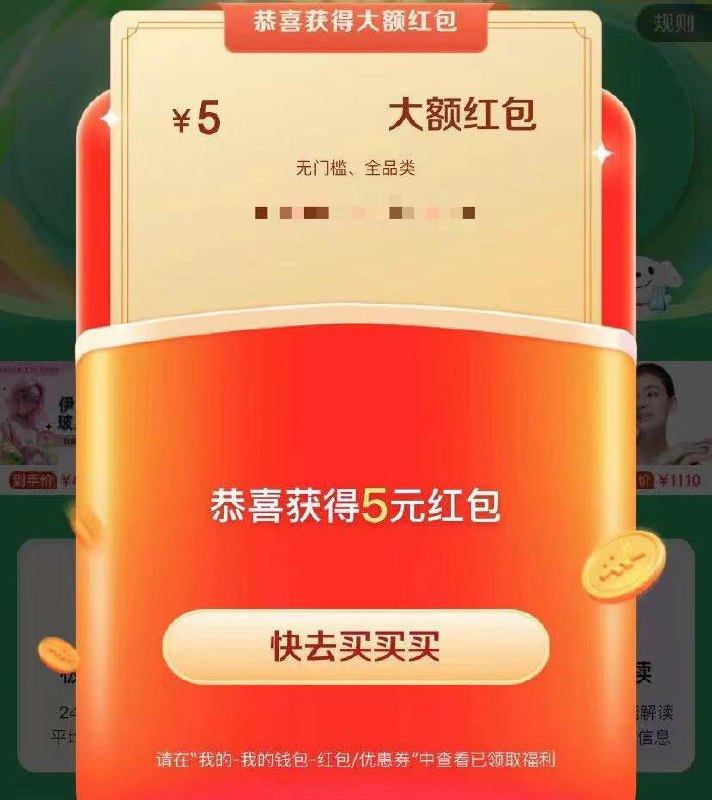 11点 红苞加码 准备5💵红苞！先到先得！先把日常3次领了