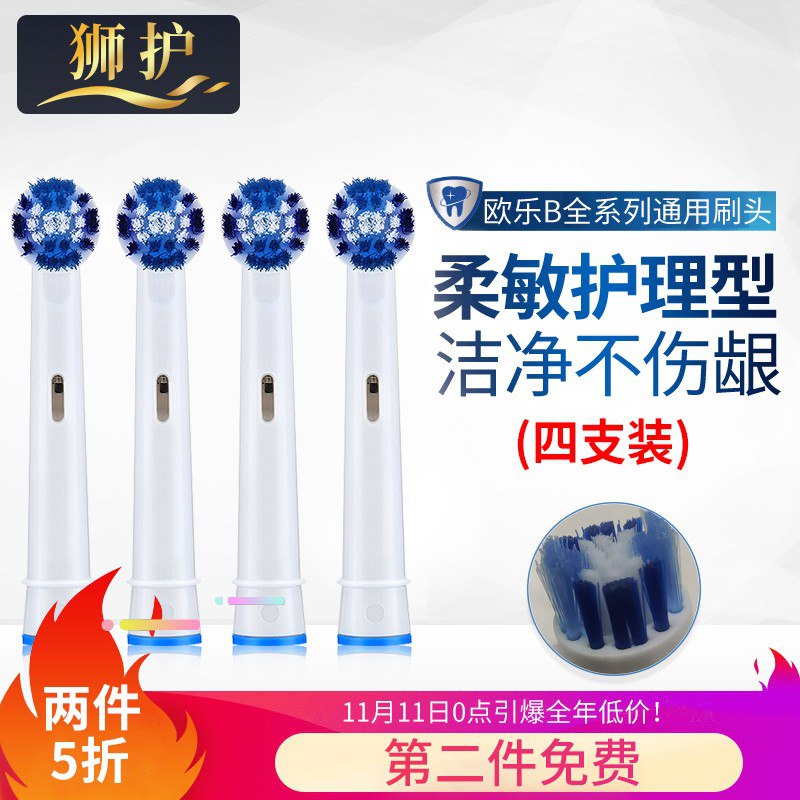 拍2，会员-10礼金叠店铺2件5折OralB刷头8支，29元速度~