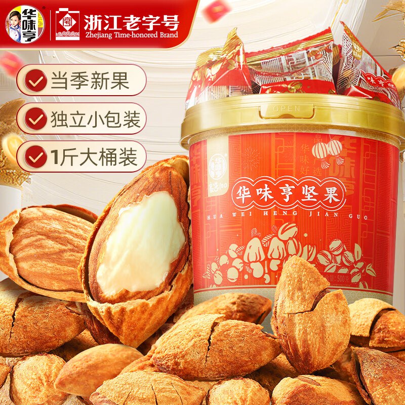 华味亨坚果合集29.9元 盐焗巴旦木500g
