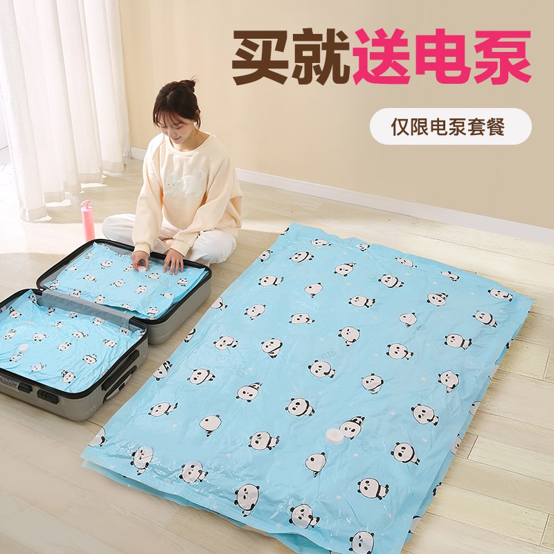 19.9元【贝易纳旗舰店】特大加厚真空压缩袋9件套装￥pAN92hD7cm7￥/ 拍下送泵 压缩袋真的超方便冬天过去了 不穿的厚棉衣羽绒服 厚被子 用这个收纳下感觉衣柜都变大了 超级好用