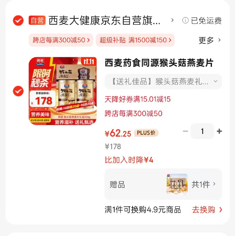 plus先领500-50卷: