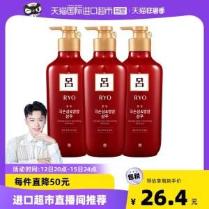 68元 天猫国际进口超市RYO/吕红洗发水400ml*3瓶(EKu62qkjdje)/适合中性和干性发质的姐妹防脱滋润强韧修复 香味很好闻经常染头发的姐妹们可以选这个