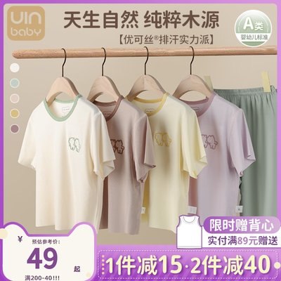 30亓，宝宝睡衣套装空调家居服(42y12JECeAm)/拍69亓选项价才对 个别人有大额首单