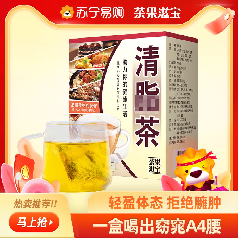 5.9元【苏宁易购官旗店】茶果滋宝日式脂流茶30包￥CuSX2UsreeY￥/