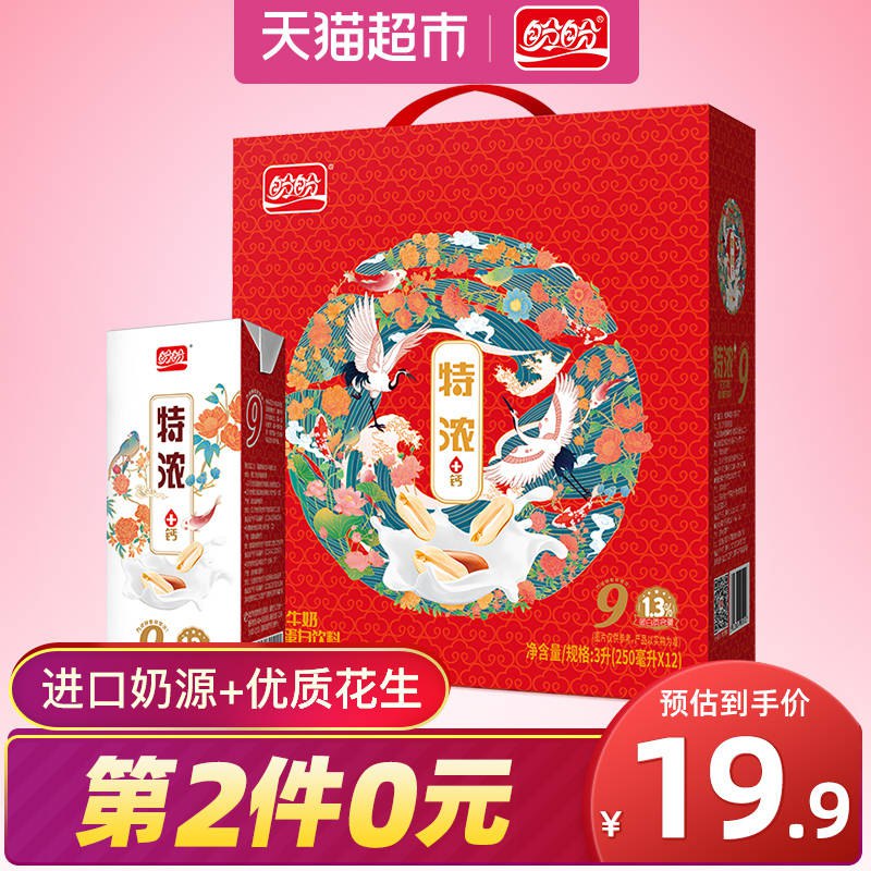 ①加车3件盼盼特浓花生牛奶250ml*12盒 (bIZA1SFIqA0) 微信公众号：科技花
