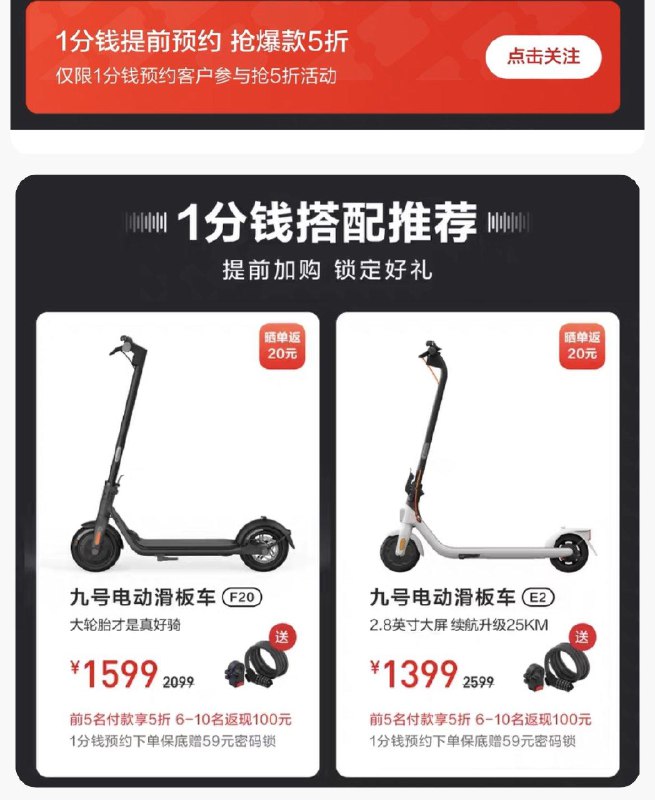 9.6晚20点  Ninebot / 5折活动/ CZ0001 / dl455.kuaizhan.com/?TSuvdy9yRHv //