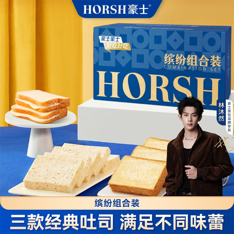 豪士面包糕点，地区价，进店还有其他：