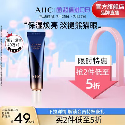 0点开始   73.7💵【AHC海外官方旗舰】熬夜救星小蓝管眼霜30g)t5qhduuV1lP)/ CZ11//