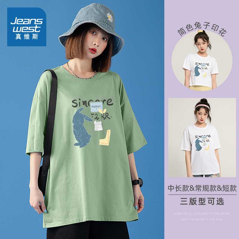 29.9元【真维斯旗舰店】纯棉夏季兔子印花短袖T恤(hdAgXRd7NrV)/