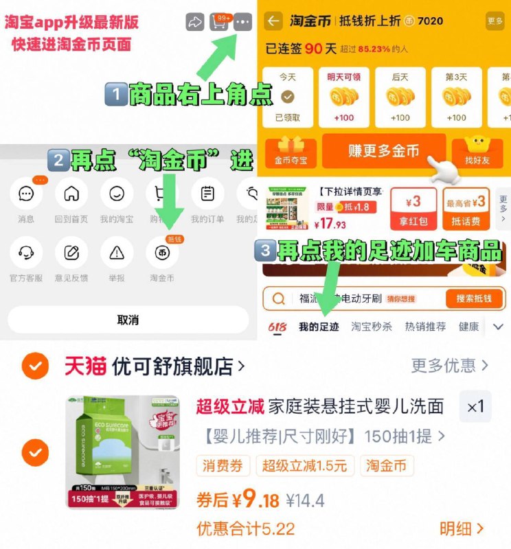 9亓‼拍第一选项【优可舒】悬挂洗脸巾150抽*1提~商品右上角进“淘淦币”拍~9/eHG34jo1wCB// AA11