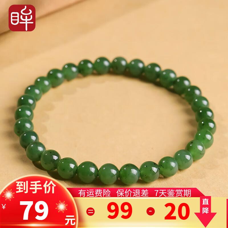 印象眸和田玉手链碧玉手串