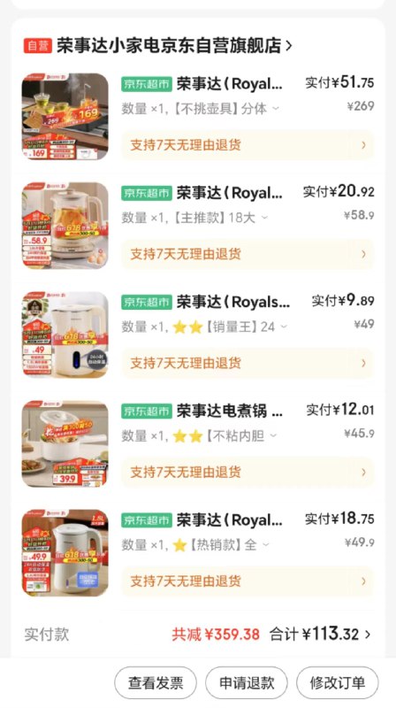 领商品券无券的商品删掉 页面券都领凑499-40家居，300-30，200-20，300-50各拍1件 如图