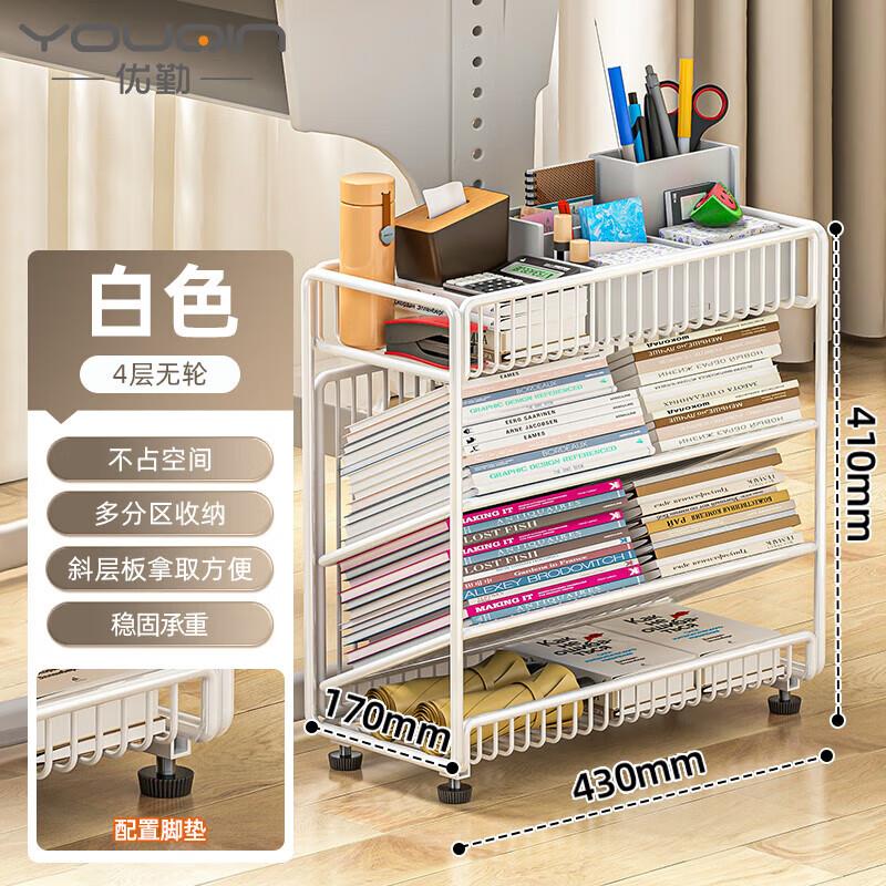 优勤可移动桌边收纳架