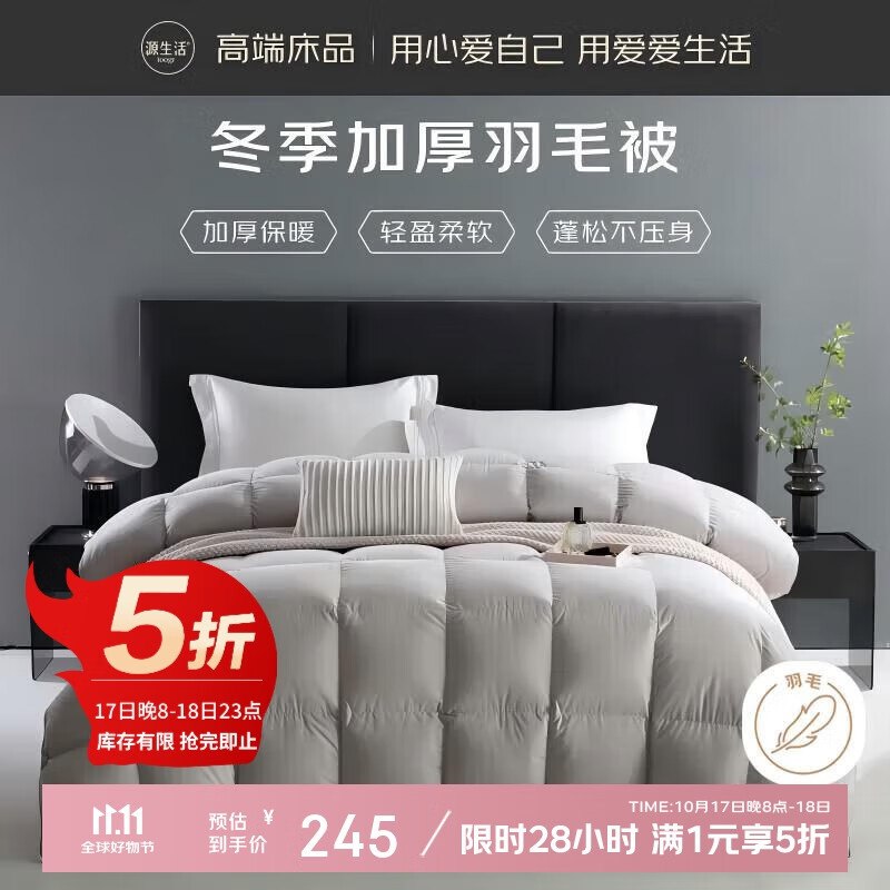 先领家纺5折补贴卷