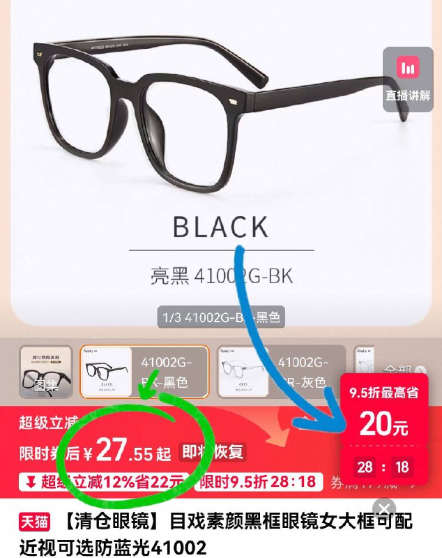27.5亓‼叠折扣史低宝岛☀️目戏防蓝光眼镜前③项按需入，可配度数💥轻巧耐用，久戴不压鼻~线下配一副咋不得四五百了-9/HxYAfbsFuLo// AA11  ---每日红包 u.jd.com/0apPWo4