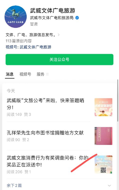 vx 有奖问卷调查，自辩