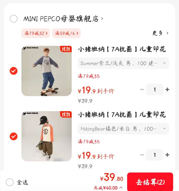 先领39-5券