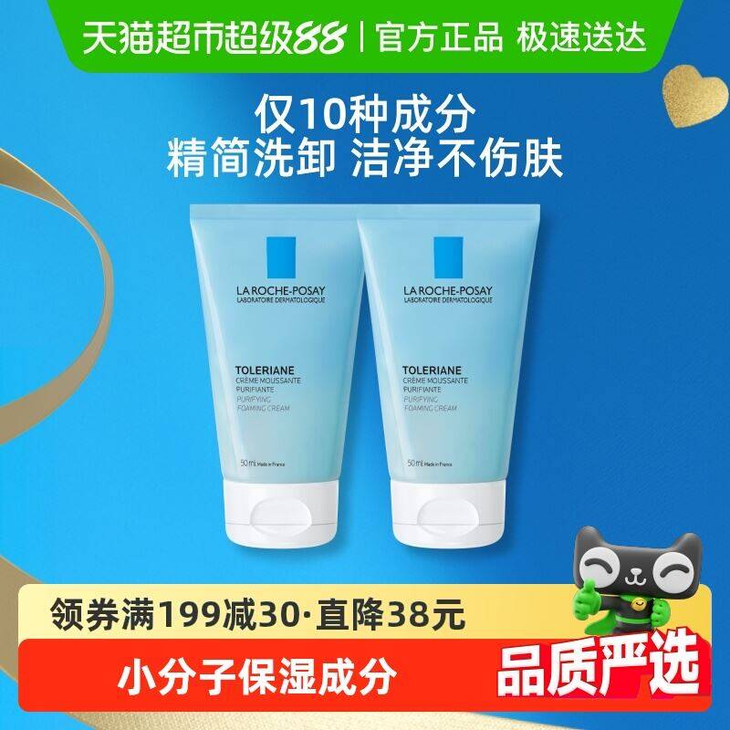 1.领券 加入购物车1件【理肤泉】洗面奶100ml9/ZqSRf0Vs9JB// AA11 下拉详情页，进淘金币下单 ---每日红包 u.jd.com/0apPWo4