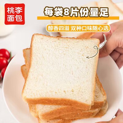 0点  16.9💵【桃李旗舰店】桃李醇熟全麦切片面包800g)5VosWSQGDGq)/ CZ11//