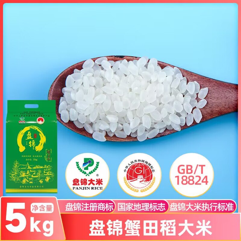 27.9元 嗡韵旗舰店东北盘锦新米蟹田大米10斤(LFVB2D70Ovw)/ CZ11