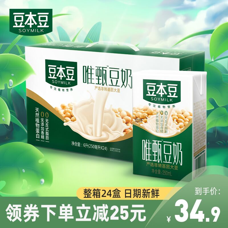 29.9元 达利集团旗舰店豆本豆唯甄豆奶250ml*24瓶(gCs0X98Ah0C)/