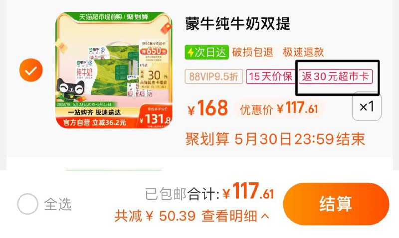 1件 vip拍下 【117.61】反30卡 到手87.61亓 1.82/盒蒙牛纯牛奶灭菌乳250ml*48盒/ CZ0001 /)XgmVdL2q8pE)//