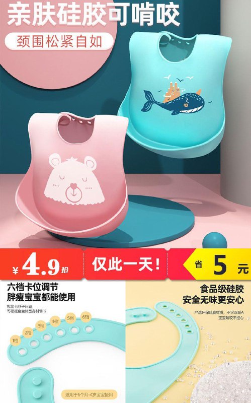 类目第一！饭兜宝宝吃饭必备的神器！————【嘟比】宝宝硅胶饭兜防脏神器原价9.9元【券后4.9元】包邮秒杀