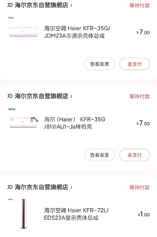 应该是空调外壳模型可以玩 假装家里有空调也不一定会发货 反正1元如果不发货 去找自营客服