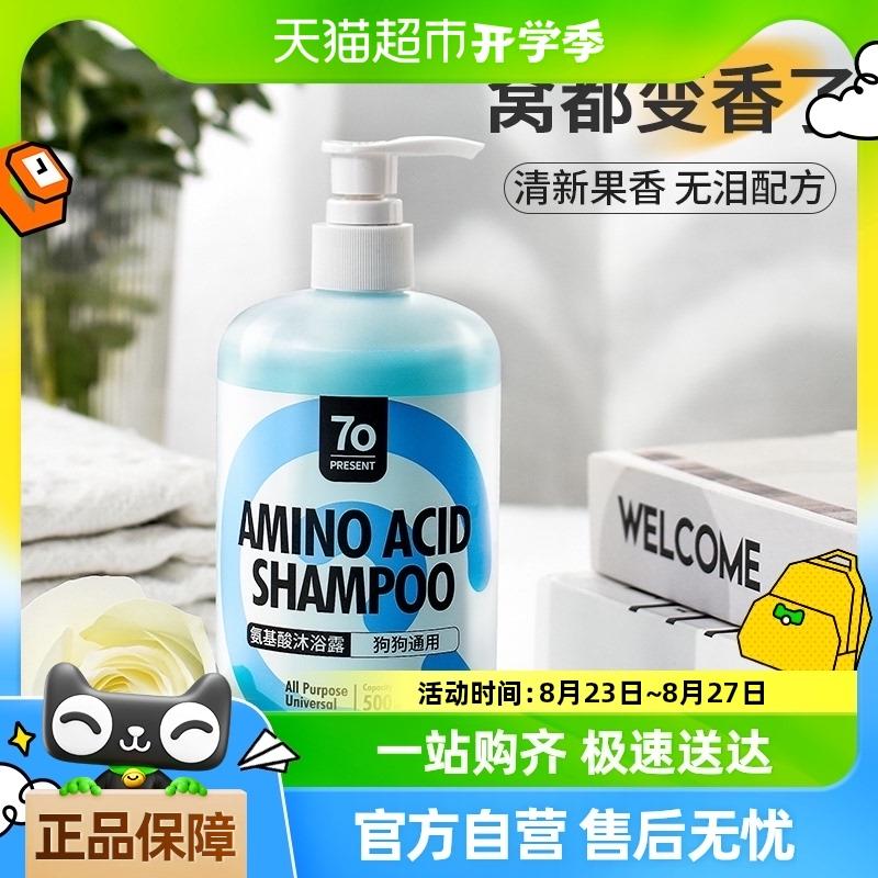 页面99-20够物奍，vip拍3件【9.21】柒哦宠物狗狗沐浴露500ml/ CZ9372 /f0Sn3UeUsrG//