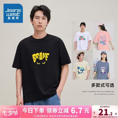 0点开始 拍3件59.7💵【真维斯官方旗舰店】印花IP联名款正版纯棉夏短袖)KTxNdDWfVZg)/ CZ11//