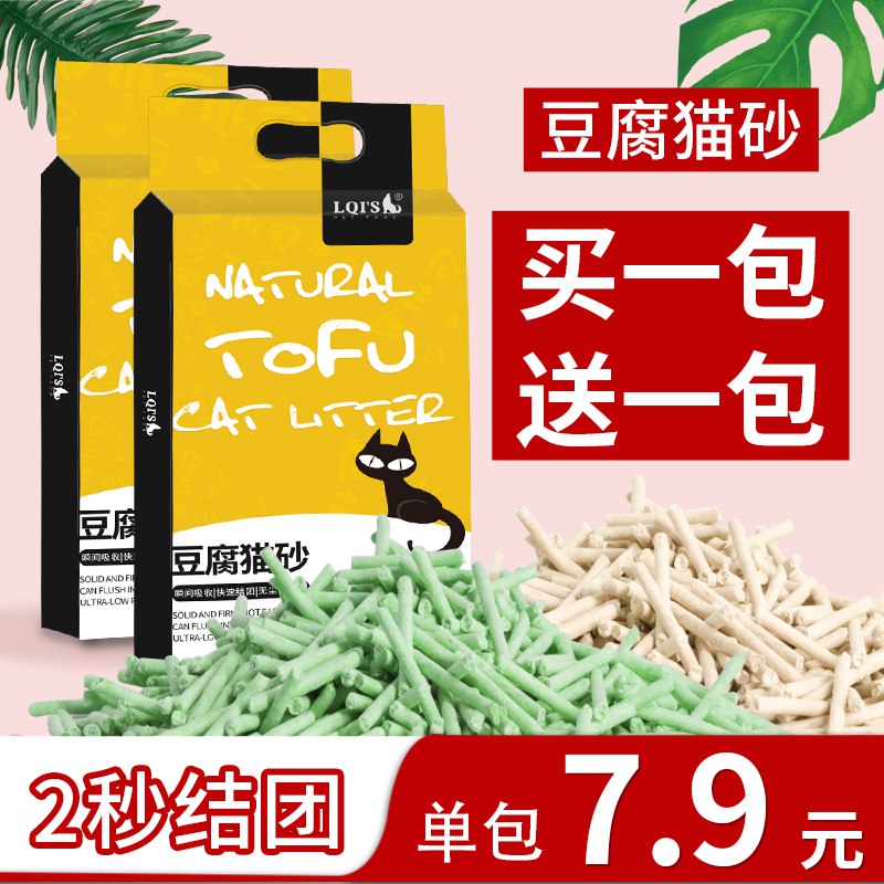 2.9元 豆腐猫砂6L(mhSncUoLNyu)/