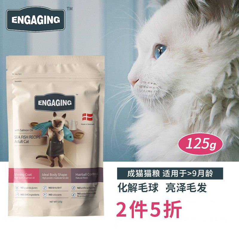 京东国际丹麦进口ENGAGING溢享猫粮两件五折叠加19减10优惠券