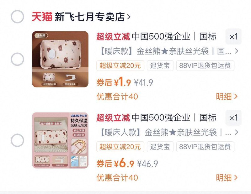 电热水袋防爆充电1.9亓9/kboP4Dxup1y// AA11