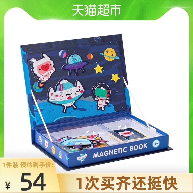 34元【天猫超市包邮】送5猫超卡 实际是29元uek儿童磁力益智早教拼图(K4o6X9Pd4u3)/