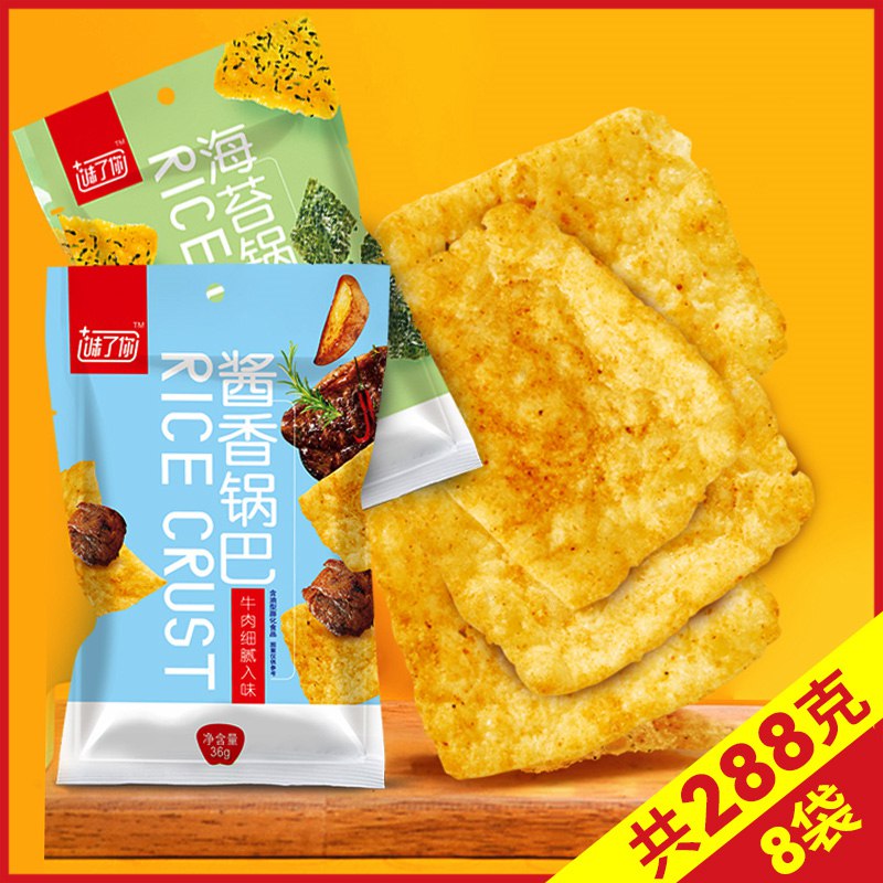 8.99亓 味了你酱香味海苔味锅巴36g*8包(oU8z2lE6zP0)/