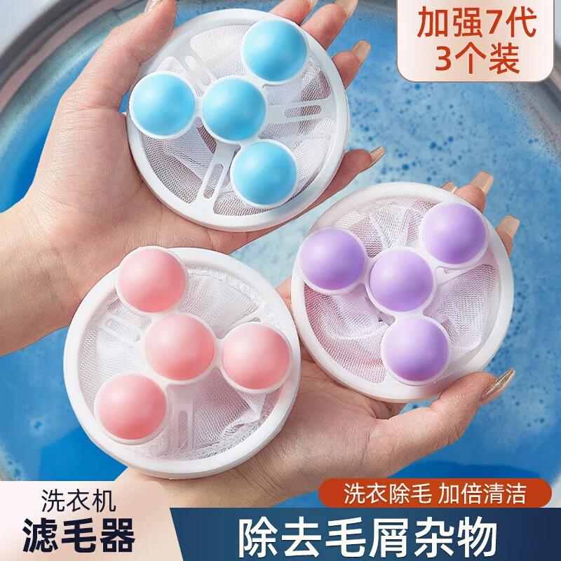 14.9元，洗衣机过滤网袋 粘毛神器