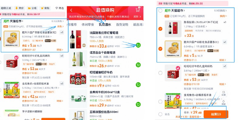 2.无券 加入购物车1件脆升升膨化薯条零食40g