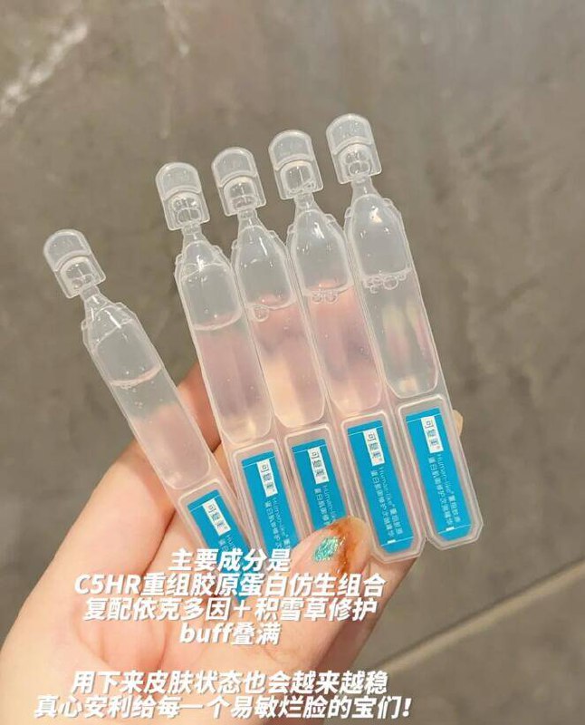 6.5/支‼️可复美胶原精华液叠金刚券 下滑拍vlp💰78.9共12支！急救维稳超🐮速冲------1 先領劵再加车1件9/w4HL4sGWSWL// AA11