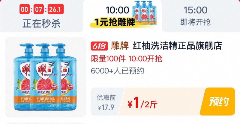 10点  tb秒杀 -限时疯抢  秒杀1亓 每日红包 m.fanli.me