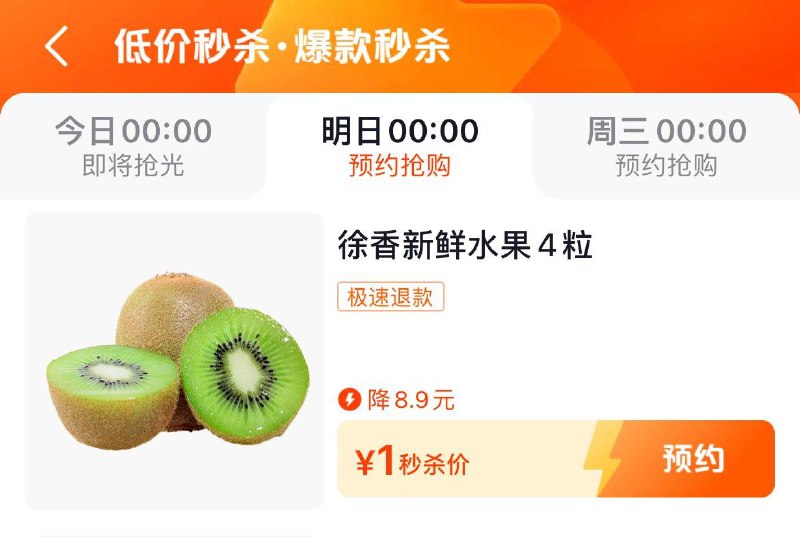 0点 dy商城搜：低价秒杀部分1亓