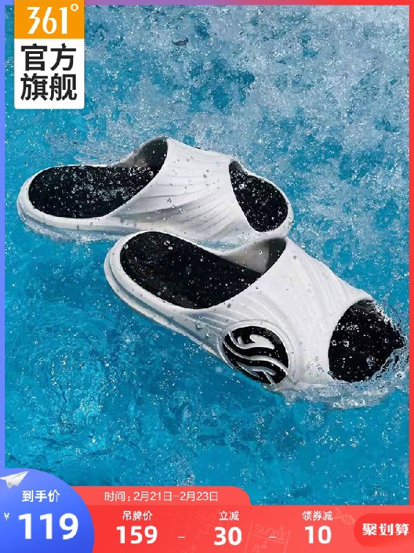 99元 361旗舰店情侣款361拖鞋AG夏季潮拖(PjY42VdfUh6)/