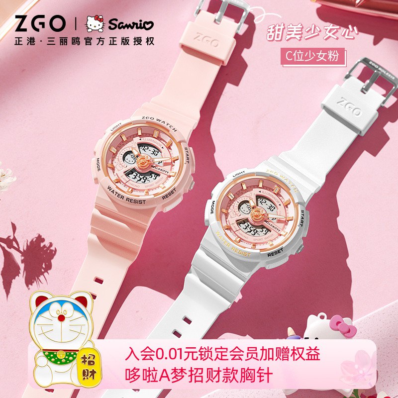 0点后下单 先领券69元 ZGOx凯蒂猫正版联名款手表￥OjBX2SOB0az￥/ 正版联名手表 适合小仙女哦
