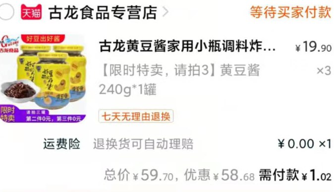 到手3元左右  库存已无这种自己凑最快上车